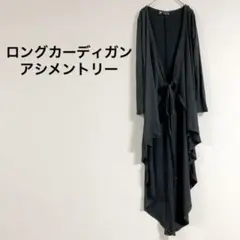 即購入OK✨ブラック 黒 ロングカーディガン アシメントリー レディーストップス