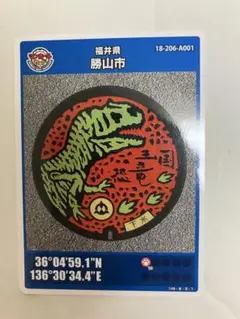 マンホールカード　福井県　勝山市A 恐竜　博物館