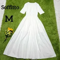 【ソフィット】ホワイトワンピース　M　白　フレアシルエット　上品　Aライン