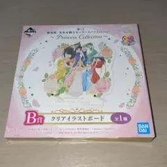 セーラームーンETERNAL　クリアイラストボード　一番くじ　未開封品