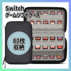 ゲームソフトケース 任天堂 Switch スイッチ カセット 収納 大容量 黒