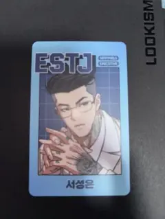 外見至上主義 釜山限定　ランダムフォトカード　MBTI 白窪