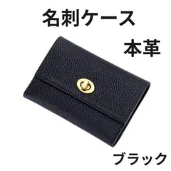 本革 名刺入れ 名刺ケース ブラック 多機能 コンパクト メンズ レディース