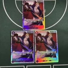 シルバーズ・レイリー SR ワンピースカード