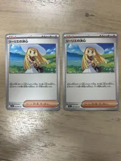 ポケモンカード　リーリエの決心　ノーマル
