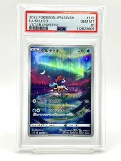 2025年最新】ケルディオ ar psa10の人気アイテム - メルカリ
