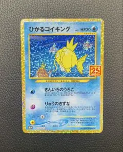 2025年最新】金のコイキング25の人気アイテム - メルカリ