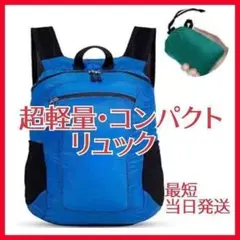 タイムSALE❤️コンパクトリュック サブリュック 防水 リュック アウトドア