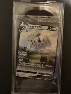 ポケモンカード　アルセウスV 未開封プロモ
