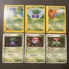 ポケモンカードe ナゾノクサ　クサイハナ　キレイハナ