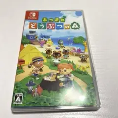 スイッチ　あつまれ どうぶつの森　ソフト