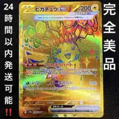 ポケモンカード ピカチュウex UR 236/187