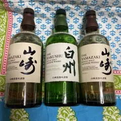 山崎　白州　空瓶　3本