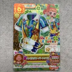 アイカツ ヘンゼルクローバートップス
