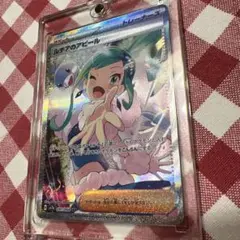 ルチアのアピール SAR