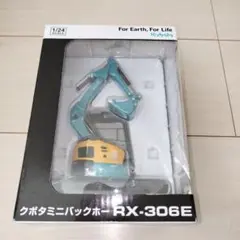 【新品未開封】クボタ建機 ミニバックホー RX-306E ミニカー Amazon.co.jp: クボタ建機 ミニチュア RX‐306 超小旋回 3t級