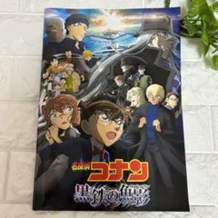 【美品】劇場版「名探偵コナン 黒鉄の魚影サブマリン」 パンフレット