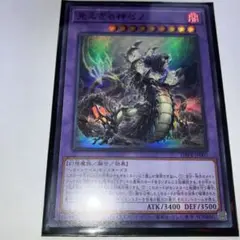遊戯王 見えざる神ゼノン