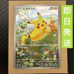 ピカチュウ　ポケカの夏がキタ　プロモ