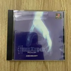 PS1 アインハンダー