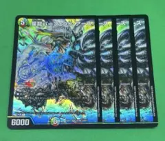 19 星龍パーフェクト・アース4枚