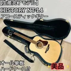 AH181　History　アコースティックギター　ケース付き AH181 History アコースティックギター ケース付き - メルカリ
