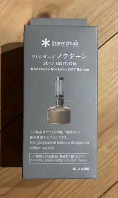 snow peak ノクターン 2017 Edition Amazon.com: Snow Peak Little Lamp, Nocturne, Fall 2023, 2023