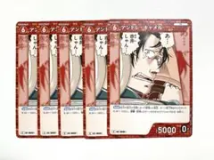 名探偵コナンカード TCG 交錯する刃　C アンドレ・キャメル5枚