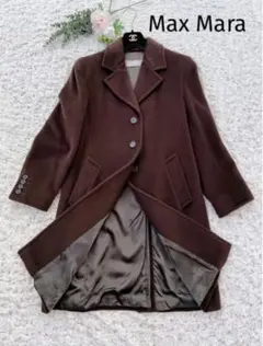 Max Mara マックスマーラ 銀タグ ヴァージンウールロングコート 茶 M