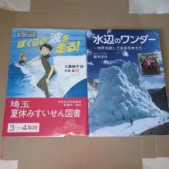 本2冊セット