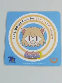 Fate/TYPE-MOON カフェカーニバルファンタズム 10周年 コースター