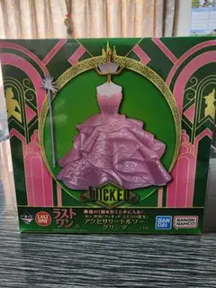 一番くじ　ウィキッド　ラストワン賞