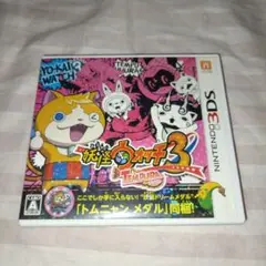 3DS 妖怪ウォッチ3 テンプラ