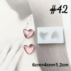 シリコンモールド#42