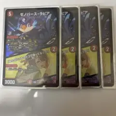 ゼノバースラピア