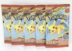 ポケモンカードMEGA マクドナルド ハッピーセット5パック10枚セット