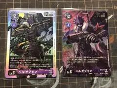 デジモンカードゲーム　ST14 ベルゼブモン系セット