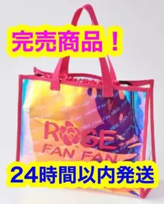ROSE FAN FAN ローズファンファン　ビーチバッグ