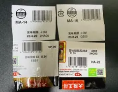 大阪王将 バーコード 懸賞 応募