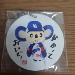 【新品未使用・限定品】ドアラの挑戦状　オリジナルキーホルダー