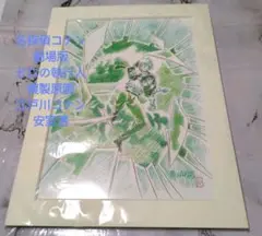 Item thumbnail for item 5771aa5b-4278-448e-b141-ad57e7593a75