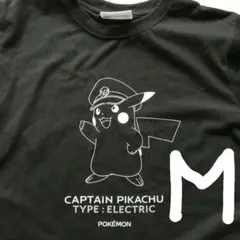 ポケットモンスター キャプテンピカチュウ Tシャツ 半袖 M