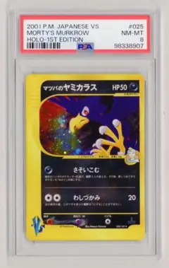 ヤナギのニューラ マツバのヤミカラス m62082614404_1.jpg?1752682087
