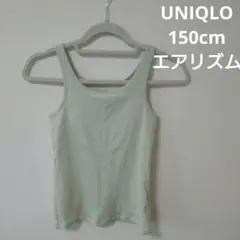 【新品】UNIQLO ミントグリーン タンクトップ 150cm　パット付き