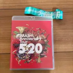 嵐　5×20　ライブDVD