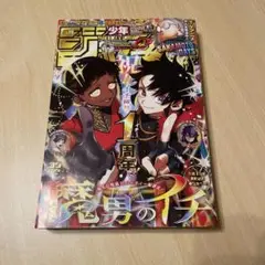 週刊少年ジャンプ2025年39号