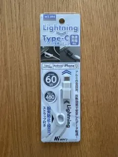 Lightning to Type-C 変換コネクタ 60W