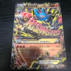 MルカリオEX CP4 EX×M×BREAK 075/131 MルカリオEX CP4 EX×M×BREAK 075/131 - メルカリ