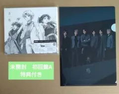 【新品未開封】SixTONES　共鳴　初回盤A　特典付き　クリアファイル