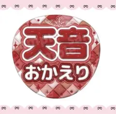 sofi様へ